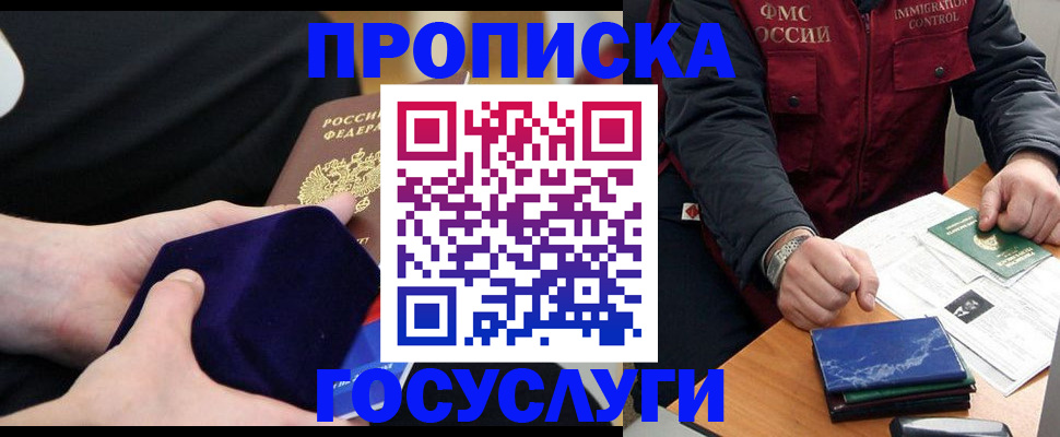 временная регистрация гарантия в Тогучине
