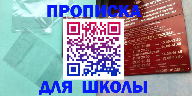 прописка для военкомата в Тогучине