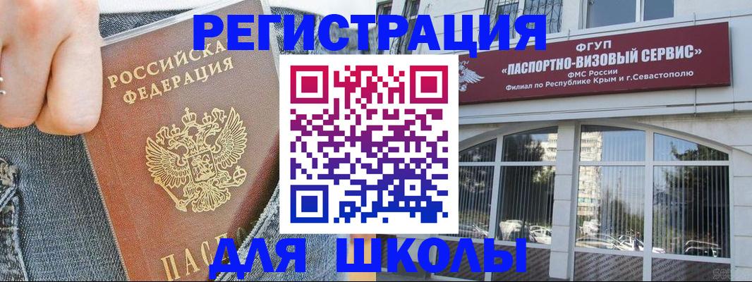 регистрация для школы в Тогучине